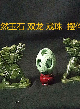 办公室客厅二龙戏珠玉石龙