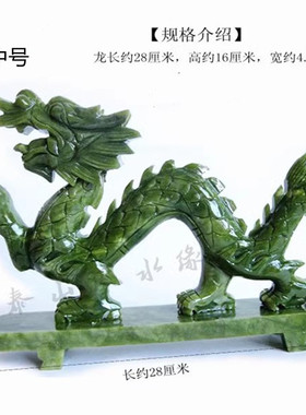 天然玉石青龙抱球龙抱珠龙大中小号摆件电视柜阳台办公室桌面吉祥