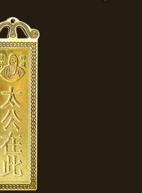 铜吉星高照天官赐福石敢当铜门牌