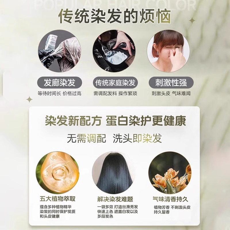 植物泡泡染发剂蛋白护染膏栗棕色女正品自己在家天然纯黑茶色官方 - 图0