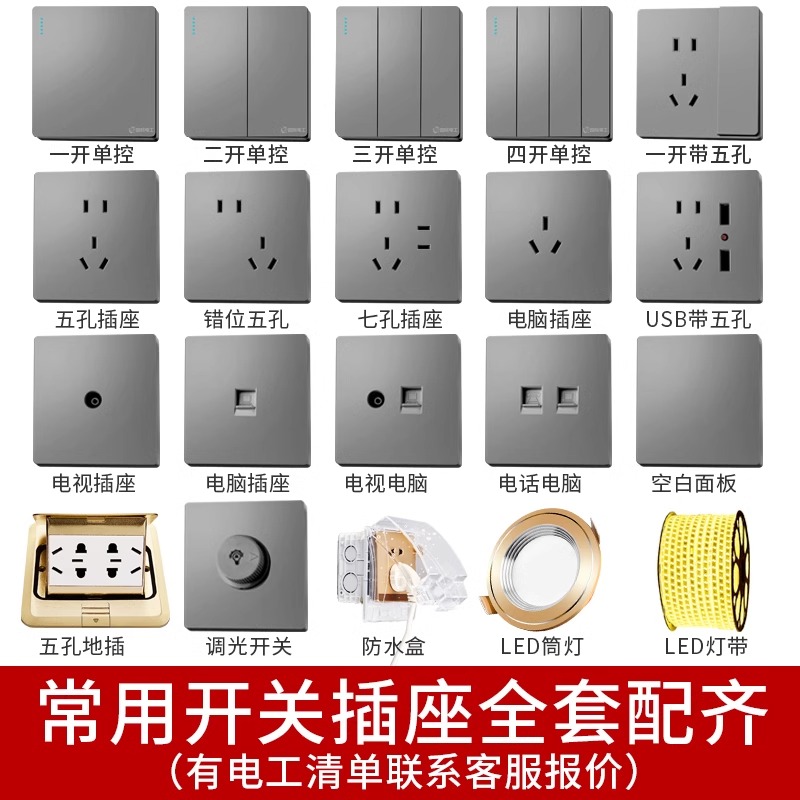 国际电工86型灰色哑光开关插座面板家用暗装多孔USB一开带5孔五孔 - 图2