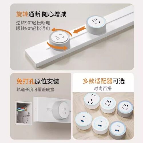 国际电工家用明装可移动轨道插座电源扩展插排厨房电力滑动导轨 - 图2