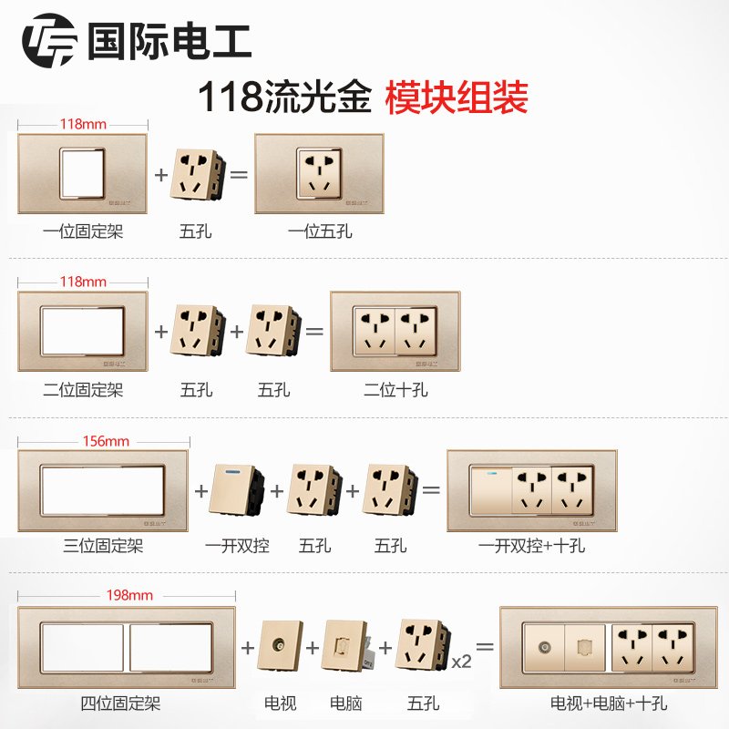 国际电工118型家用墙壁开关插座面板电源3D磨砂金三位二开五孔 - 图0