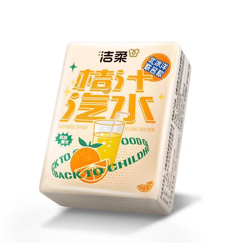 洁柔手帕纸巾桔汁汽水味小包汽水面巾纸便携餐巾纸学生开学童年