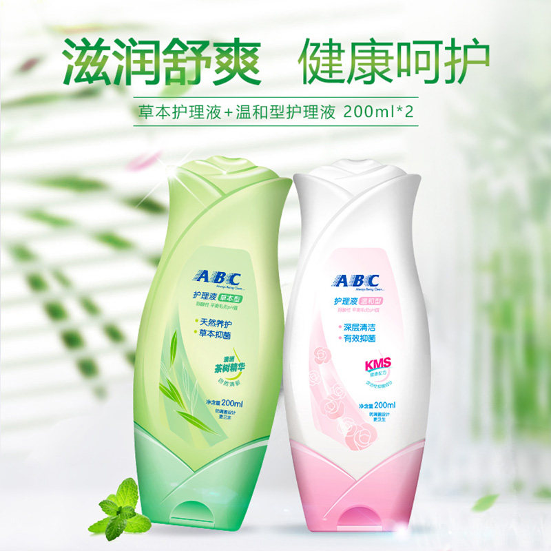 abc卫生护理液200ml女性男士洗液 百惠家居私处洗液