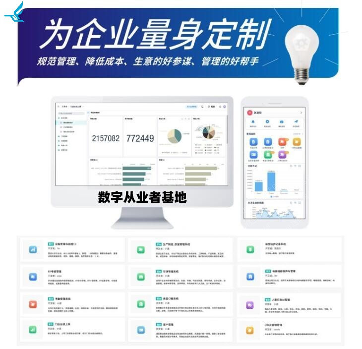 简道云钉钉氚it宜搭低代码定制开发工程管理系统红圈斗拱搭建工厂 - 图0