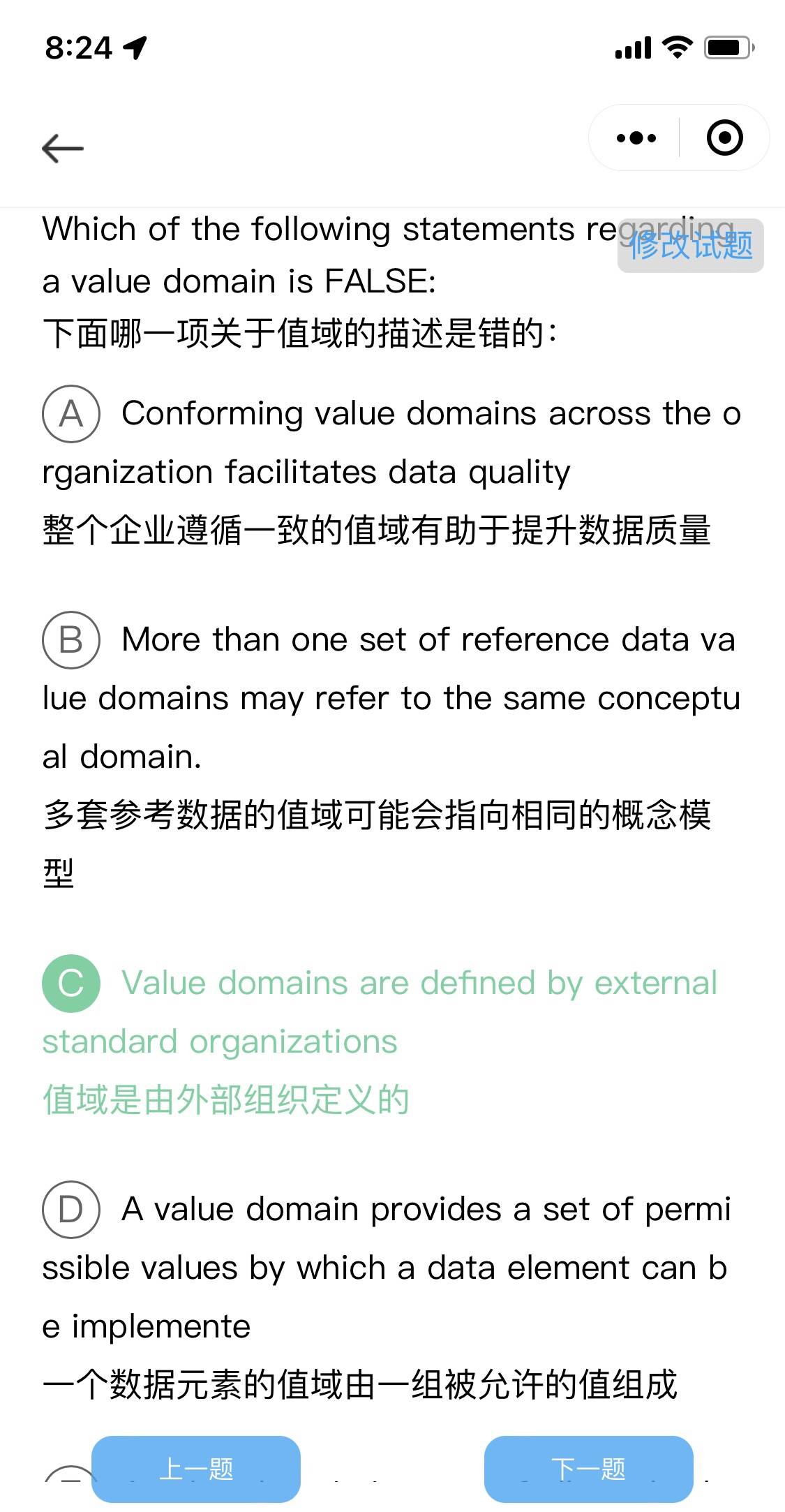 DAMA认证CDMP认证真题数据治理数据管理题库机构视频学习资料考试-图3