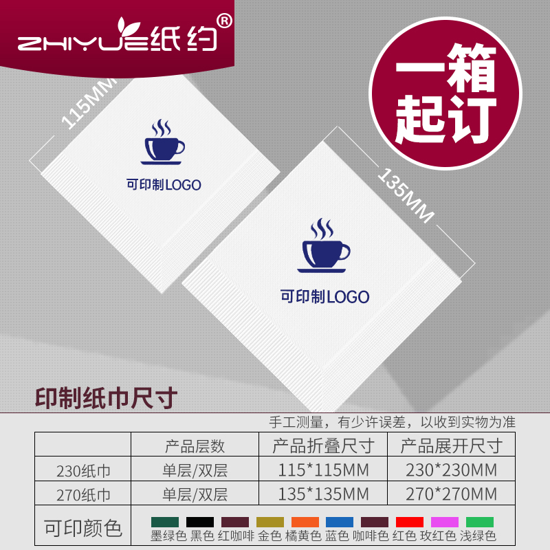 餐厅纸巾餐巾纸订做酒店用纸抽纸商用方巾纸定制可印logo整箱批发-图1