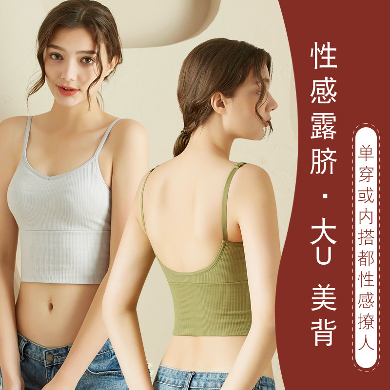 u型美背吊带少女内搭打底网红抹胸 蓓莱芬抹胸