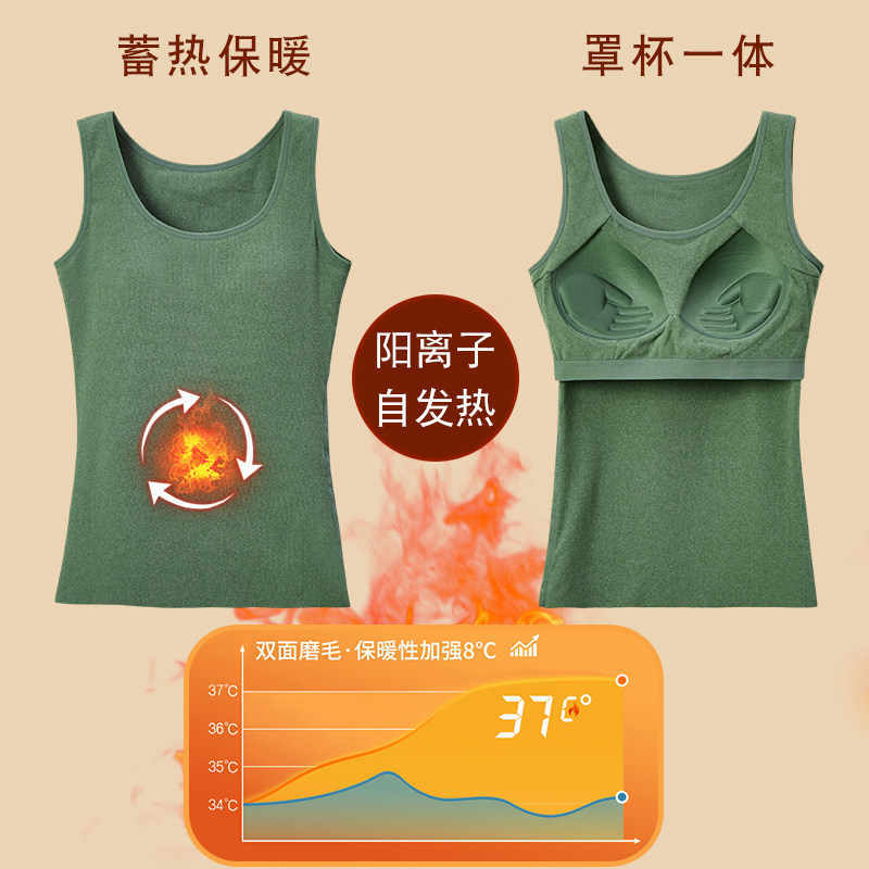 无痕德绒保暖背心女带胸垫一体内衣 蓓莱芬保暖背心
