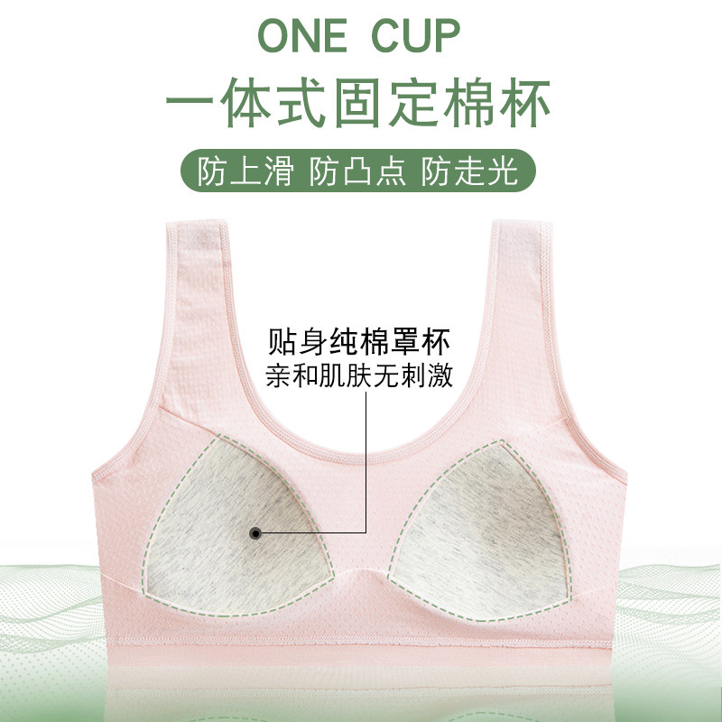 发育期女童胸垫一体防走光棉内衣带 蓓莱芬抹胸