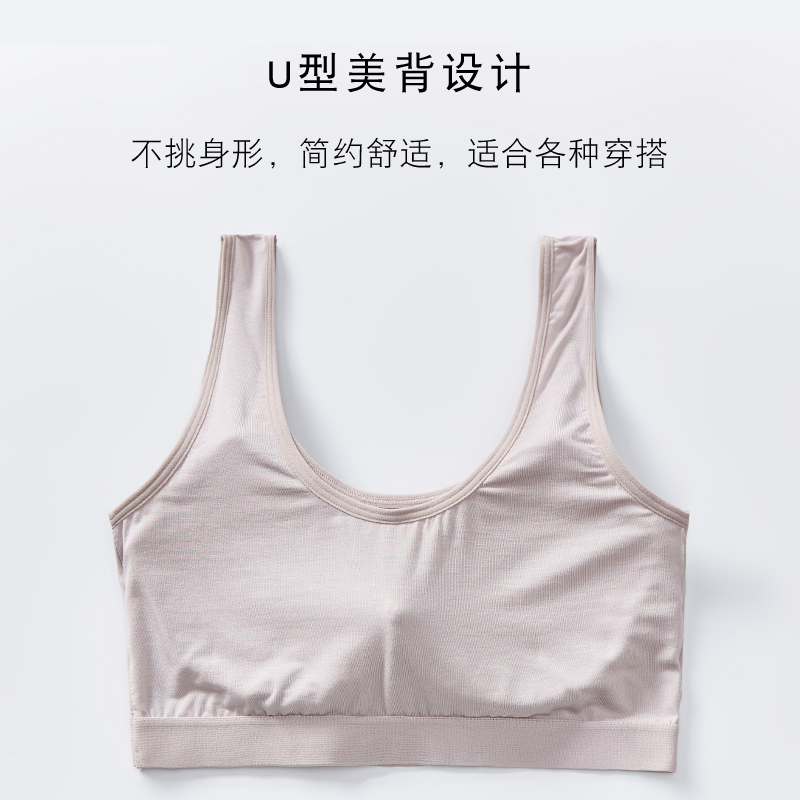 莫代尔无钢圈少女学生一体式文胸 蓓莱芬少女文胸