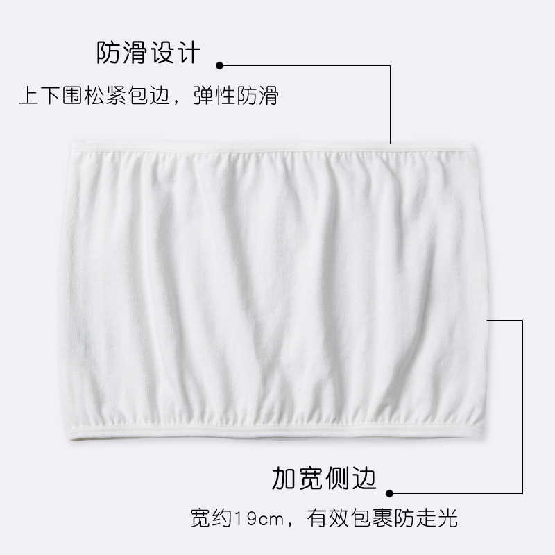 纯棉薄款内搭打底肩带防走光裹胸 蓓莱芬抹胸
