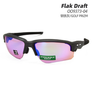 Oakley/欧克利 Flak Draft OO9373 高尔夫打球徒步登山运动太阳镜