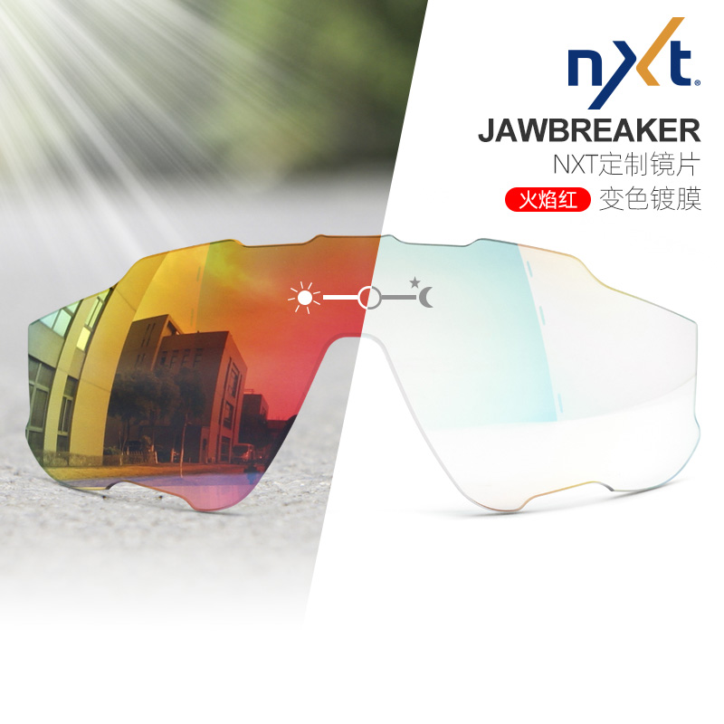 Crossway/nxt Jawbreaker OO9270/OO9290全天候变色镜片变色镀膜 - 图0