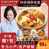 Lunar Subway meal 15 days Ingredients Soup Stock Bag Ciscaesarean Maternal Nutrition Package Small Postpartum Conditioning People Health Care Soup
