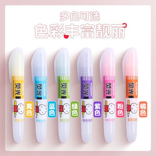 晨光荧光笔米菲香味荧光标记笔大容量学生用彩笔做笔记莹光银光彩色笔记号笔颜色划重点复习背书神器手账文具 - 图0