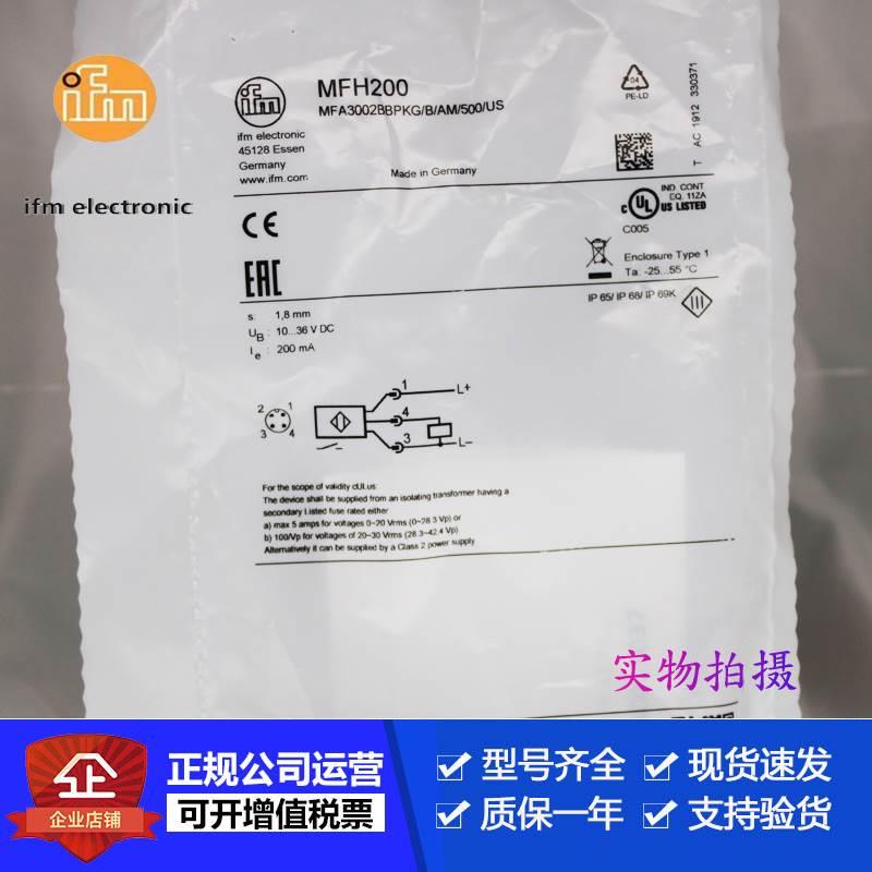 IFM易福门MFH200.MFH201.MFH202.MFH203.MFH204.MFH205传感器售现 - 图2