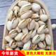 New original color unbleached large pistachios