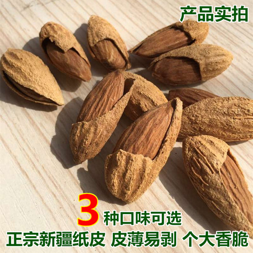 新货巴旦木新疆特产纸皮巴达木杏仁坚果零食1000g椒盐奶香原味 - 图2