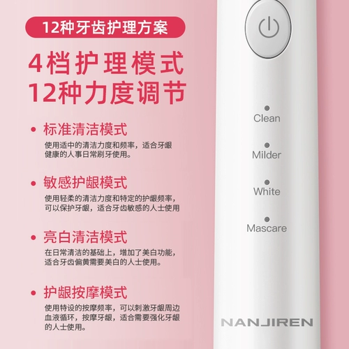 南极人 Мягкая зубная щетка для взрослых, автоматический перезаряжаемый ультразвуковой набор зубных щеток с зарядкой для влюбленных подходит для мужчин и женщин, женский стиль, полностью автоматический