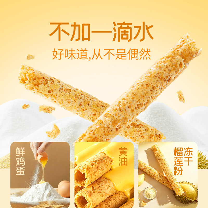 榴芒一刻榴莲手工蛋卷黄油鸡蛋卷礼盒独立包装零食春节年货礼盒装
