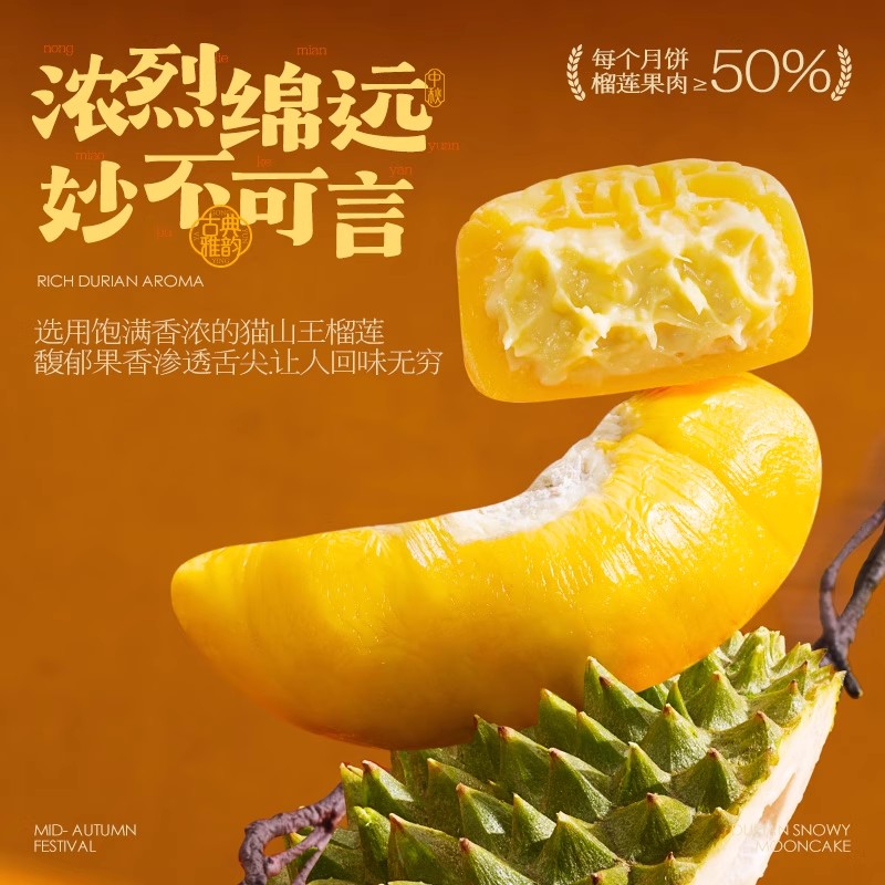 榴芒一刻猫山王榴莲冰皮月饼礼盒中秋节送礼高端礼品团购礼盒装