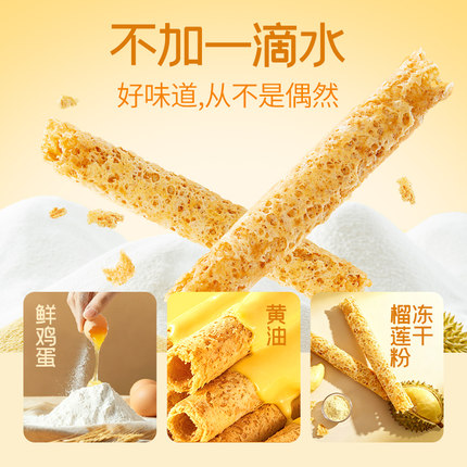 榴芒一刻榴莲手工蛋卷黄油鸡蛋卷礼盒独立包装零食春节年货礼盒装