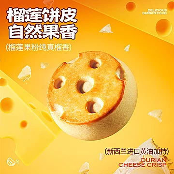 榴芒一刻榴莲芝士酥礼盒45g*8枚[15元优惠券]-寻折猪