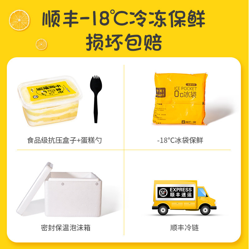 榴芒一刻榴莲千层网红冰激凌盒子 榴芒一刻西式糕点