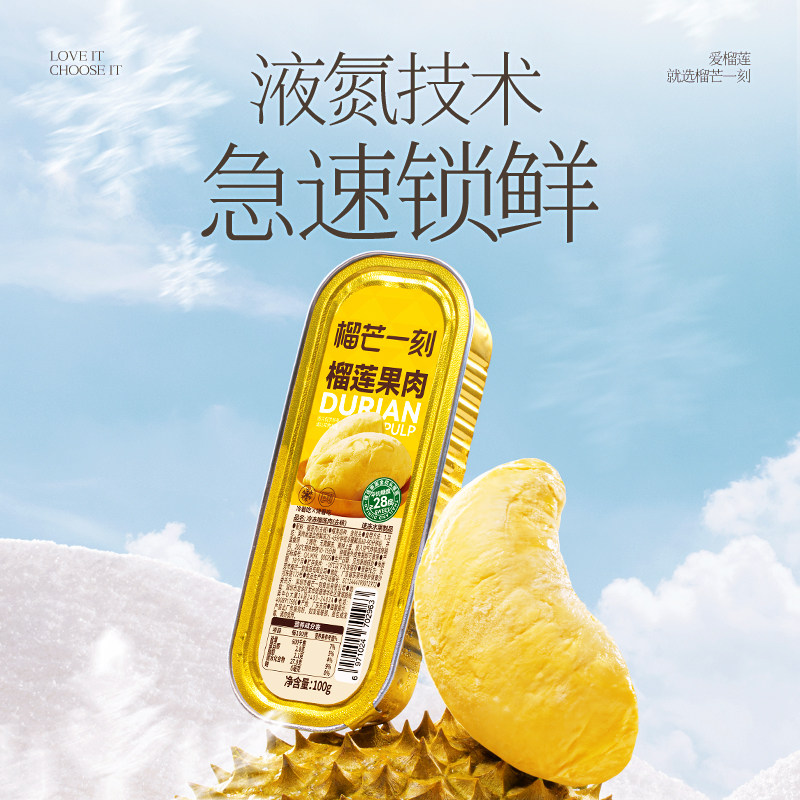 榴芒一刻泰国金枕榴莲冻肉顺丰包邮新鲜水果榴莲肉冷冻榴莲果肉