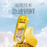 榴芒一刻泰国金枕榴莲冻肉顺丰包邮新鲜水果榴莲肉冷冻榴莲果肉