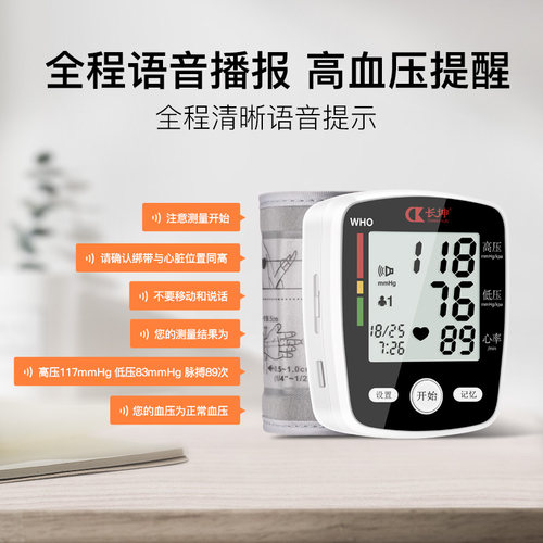长坤CK-W355手腕式电子血压计家用血压测量仪计测血压测试仪器表 - 图1