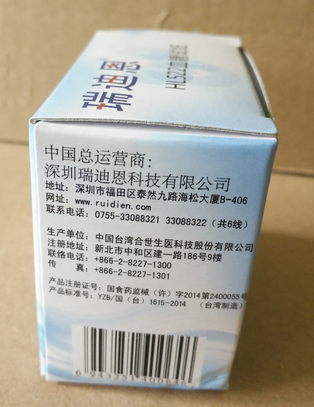 正品瑞迪恩HL588E HL588HT HL522血糖仪试纸502XY试片条 A01