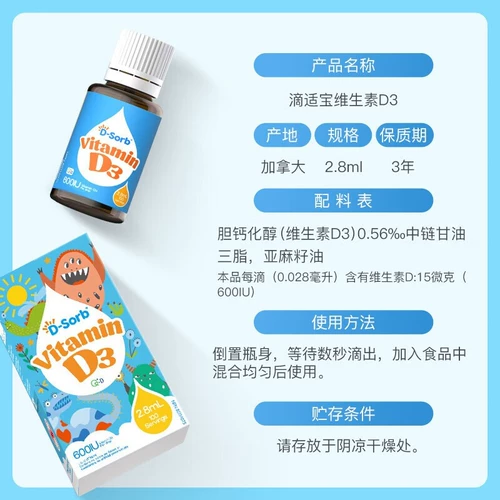 Канадский Dibao Vitamin D3 Baby Vitamin D400/600IU Взрослая молодежь 1000IU