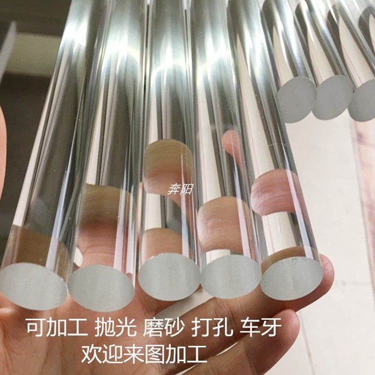 直径2-50mm特价进口高透明亚克力圆棒压克力PMMA装饰工艺制品材料,淘宝优惠券,粉丝福利购,淘宝优惠卷