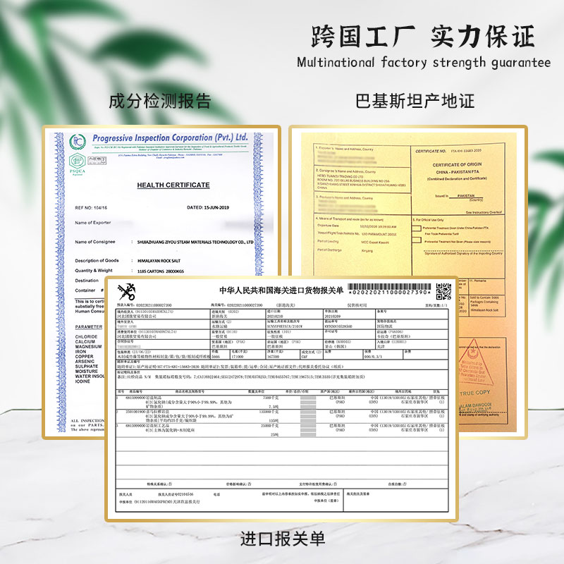 工厂直销喜马拉雅岩盐砖天然玫瑰盐板汗蒸房可定制巴基斯坦进口 - 图2