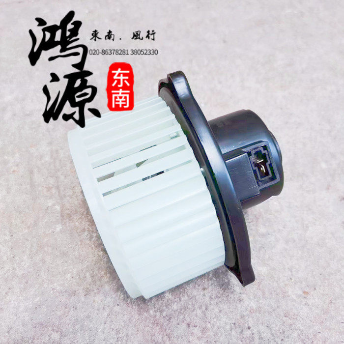 东南富利卡鼓风机马达菱帅电机蓝瑟空调菱悦V3风扇电机  纯正部件,淘宝优惠券,粉丝福利购,淘宝优惠卷