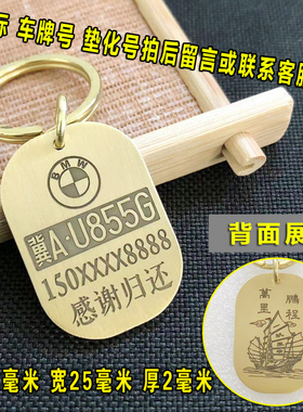 防丢黄铜激光精雕深度雕刻款式多