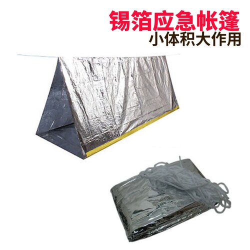 户外紧急保暖地震救生用品救灾急救毯保温防潮毯旅游急救2.1*1.6 - 图2