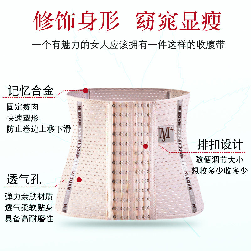  棉洁雅塑身腰封/腰夹