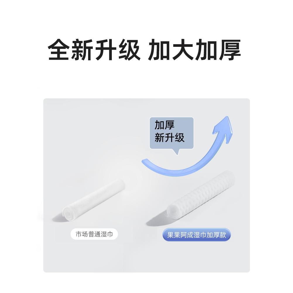 果果阿成婴儿湿巾纸手口屁专用宝宝湿纸巾婴幼儿新生儿童80抽家用
