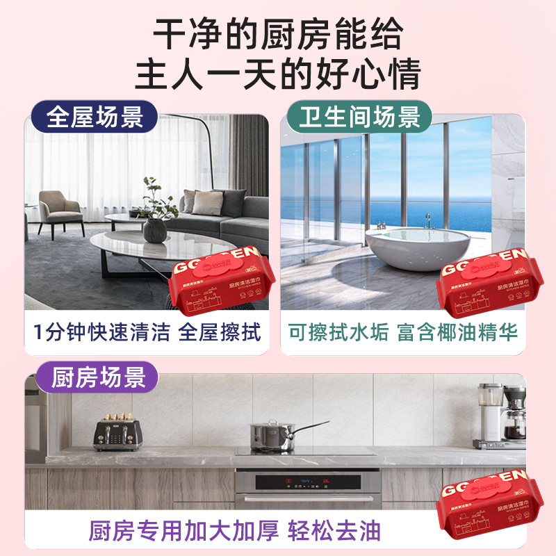 果果阿成厨房湿巾去油去污家用加大加厚油烟机清洁湿纸巾厚抹布