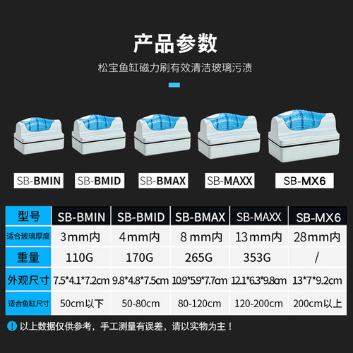 松宝鱼缸刷磁力刷鱼缸清洁工具强磁刷水族用品悬浮除藻擦玻璃刷子 - 图2