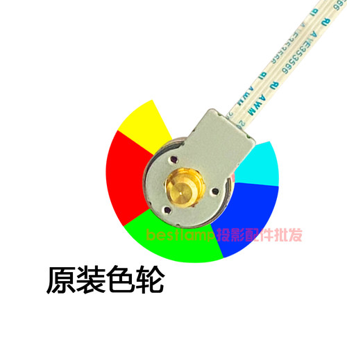 原装全新BenQ明基投影机/仪EN8250D BX6020 ED062 DX825STH色轮 - 图1