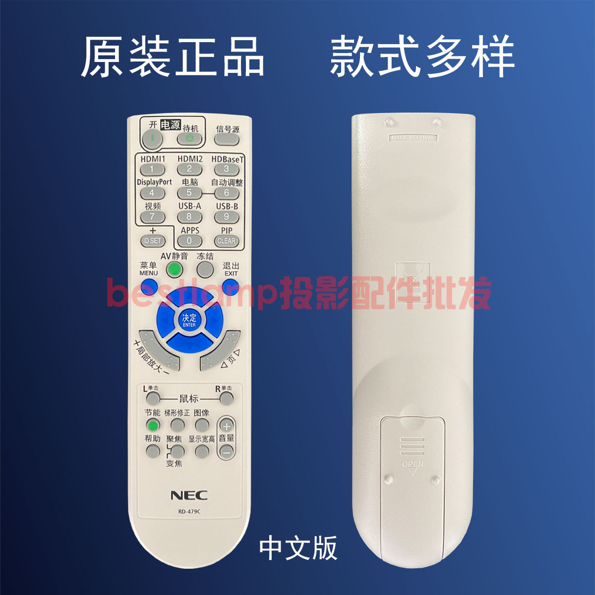 原装全新 日电NEC投影仪NP-UM301X+ NP-U310W+ NP-U321H+遥控器 - 图0