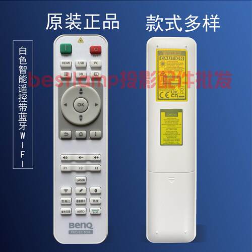 原装正品 明基BENQ投影仪RP3691 AN7900 EC9100 EM1919 BX2900 SP8319 RX7615 EN7030 ML3866 E580TJD 遥控器 - 图0