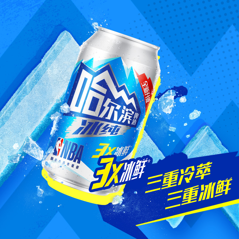 哈尔滨啤酒冰纯330ml*24听3X冰鲜爽哈啤整箱批发9.1°P百威集团 - 图0