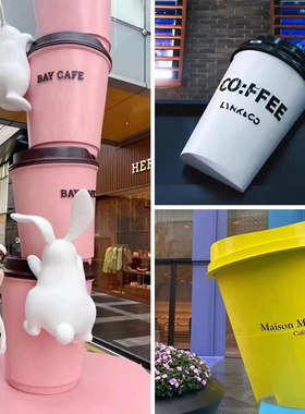 奶茶杯模型咖啡杯大摆件户外玻璃钢卡通模型网红拍照装饰雕塑定制