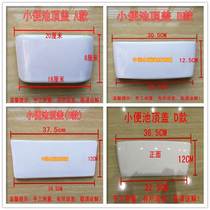 Hanging induction urinal ceramic top cover male urine bucket upper cover sealing cover plate upright small urinal fitting water tank lid